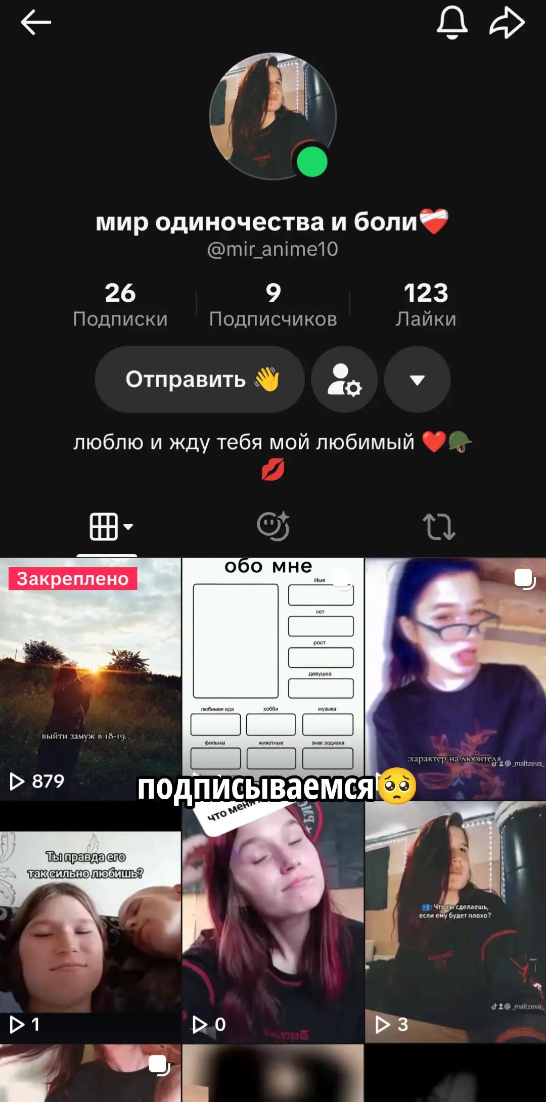 @Мир психоза и боли ❤️🩹