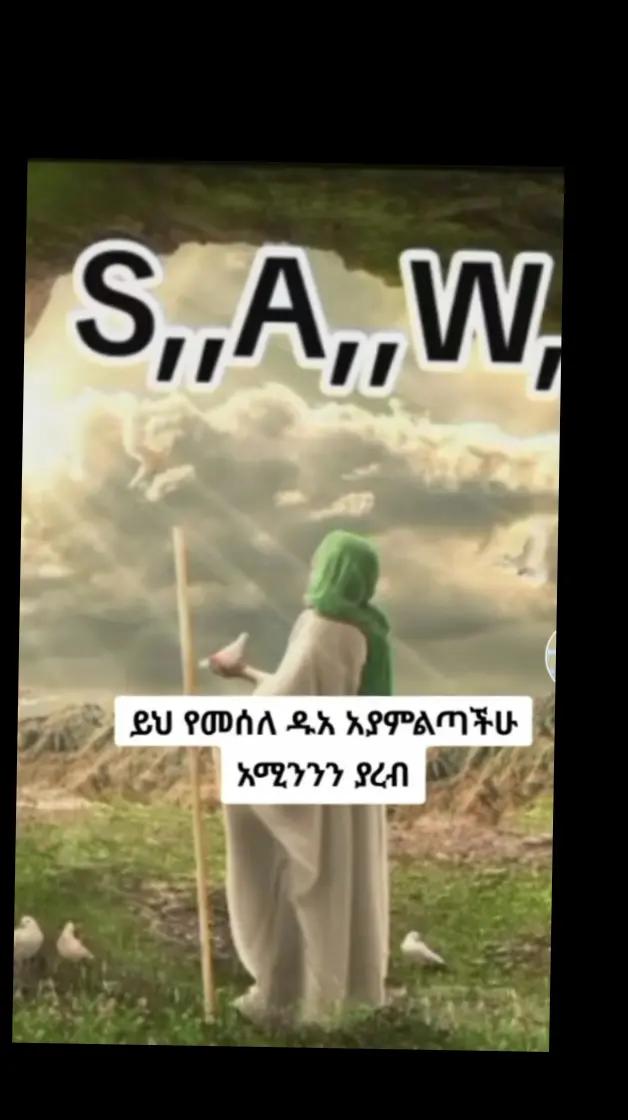 @Ethiopian
