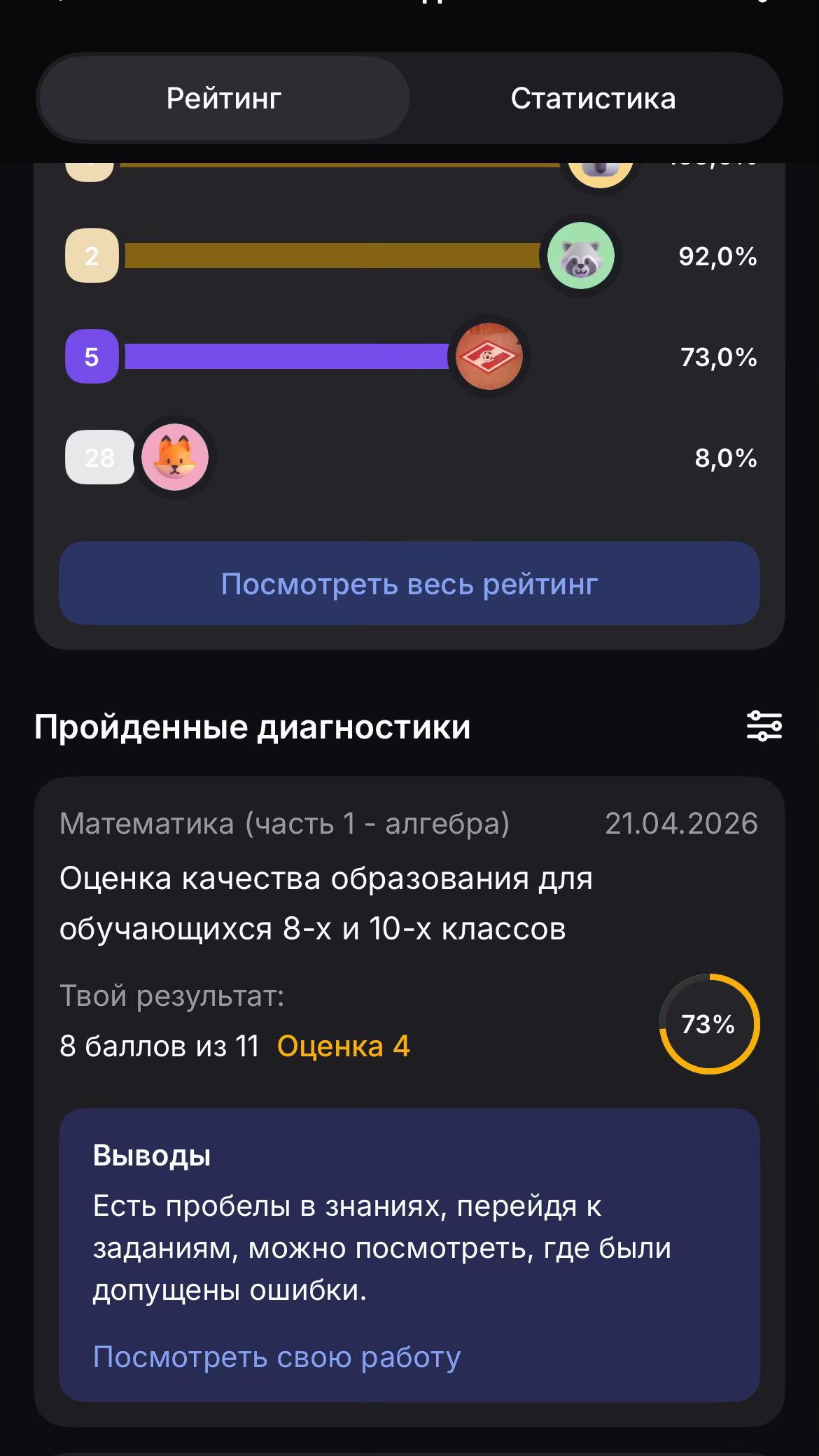 @Глеб Derden ᛉ