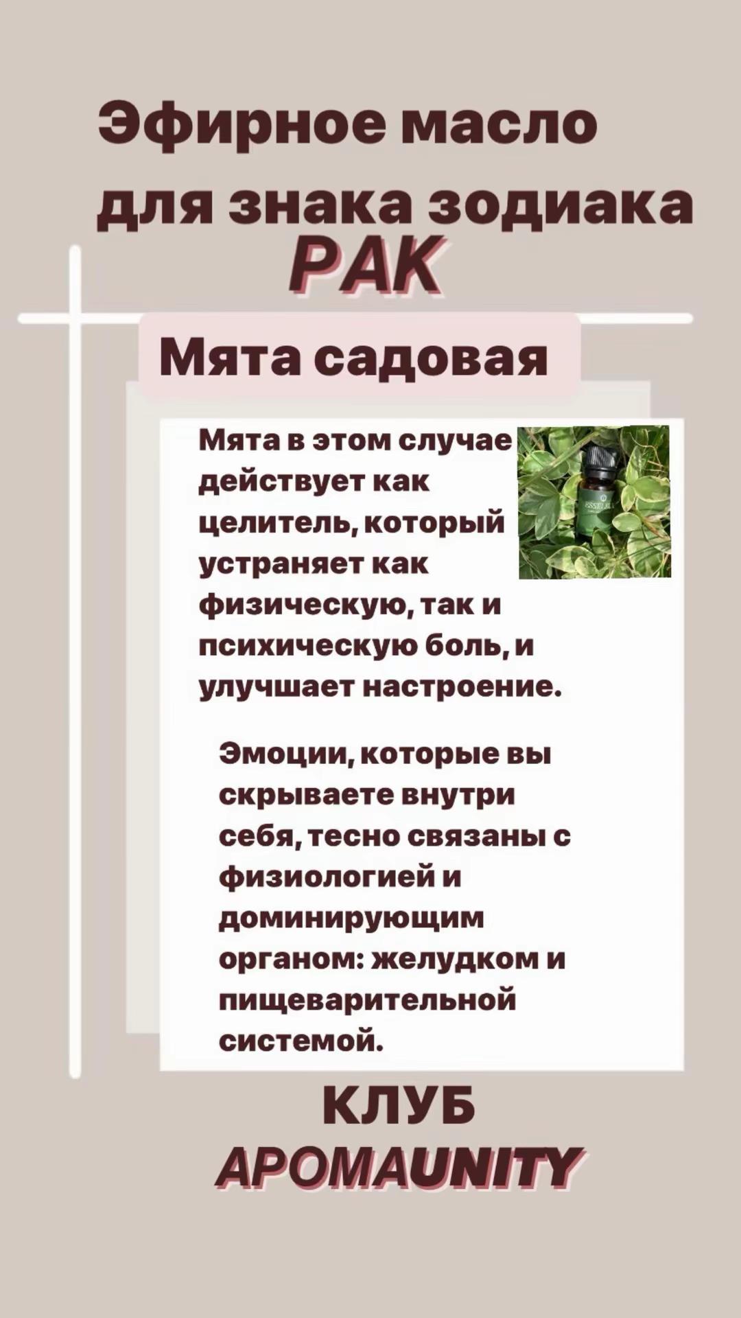 @АРОМАТЕРАПИЯ/ЭФИРНЫЕ МАСЛА