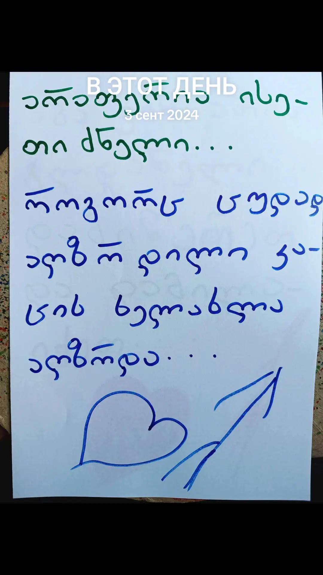 @სეზო💝