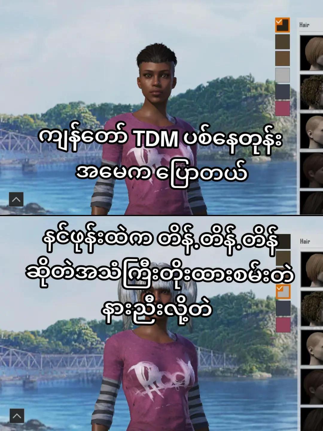 @မောင်လို့ပဲခေါ်။