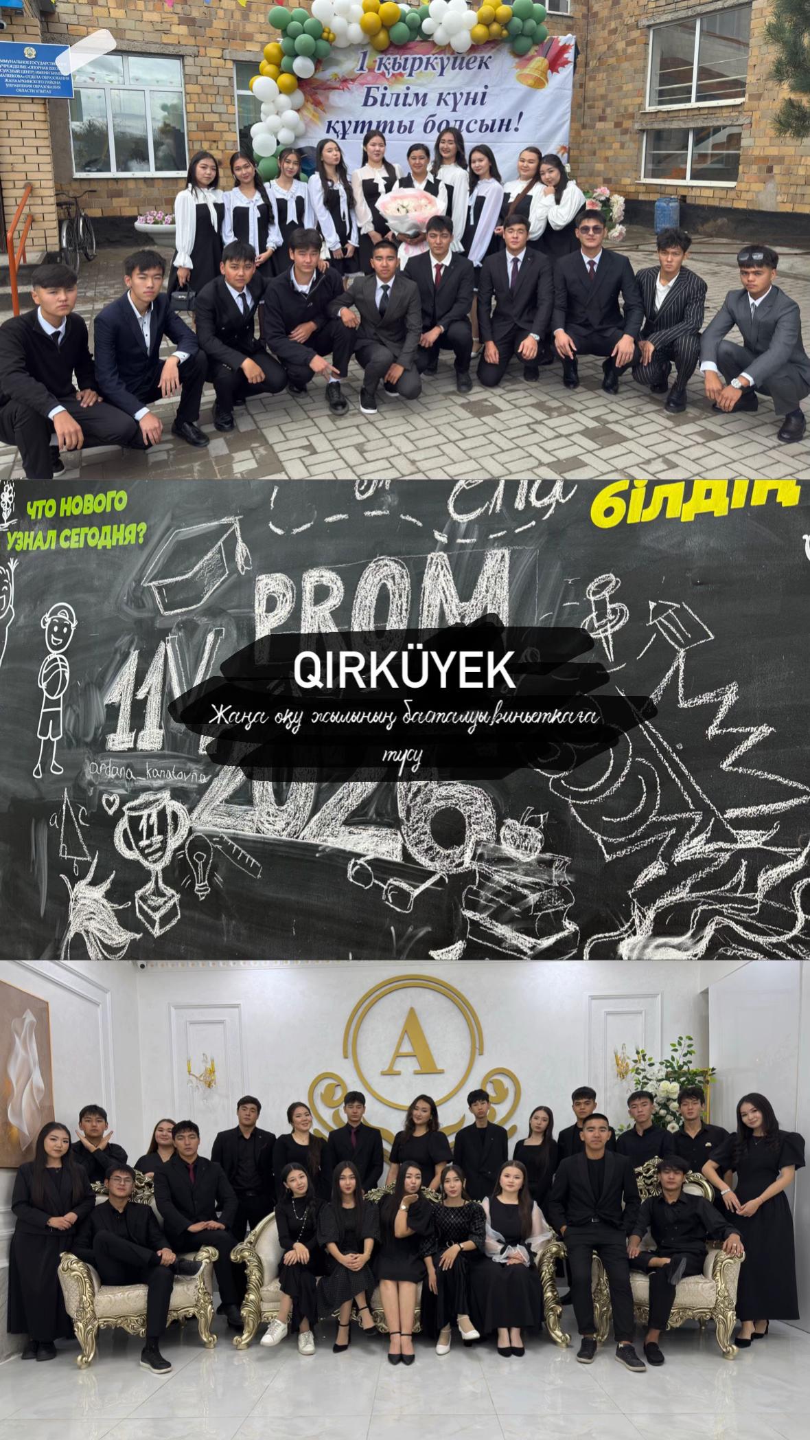 @prom2k26