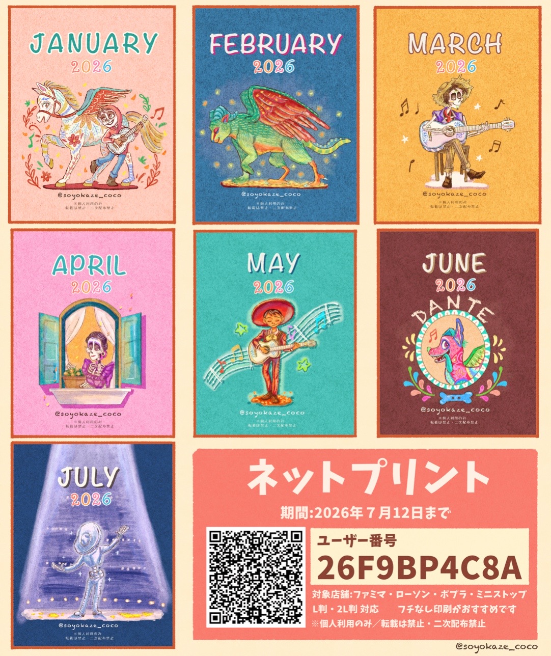 @そよ風香る🌼