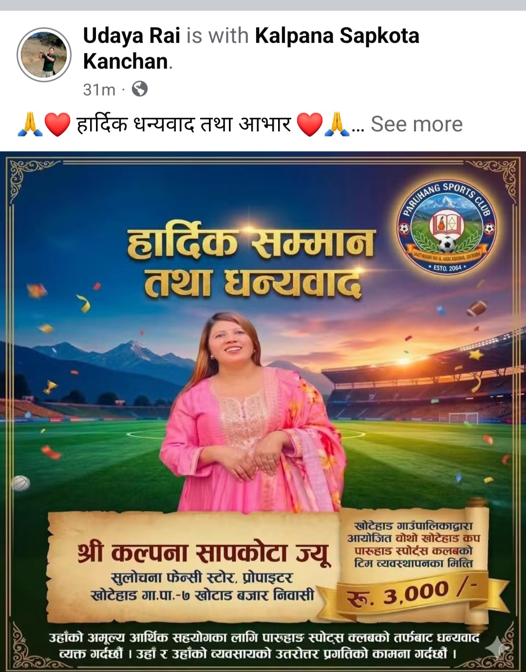 @khotaghe chori(kanchan)