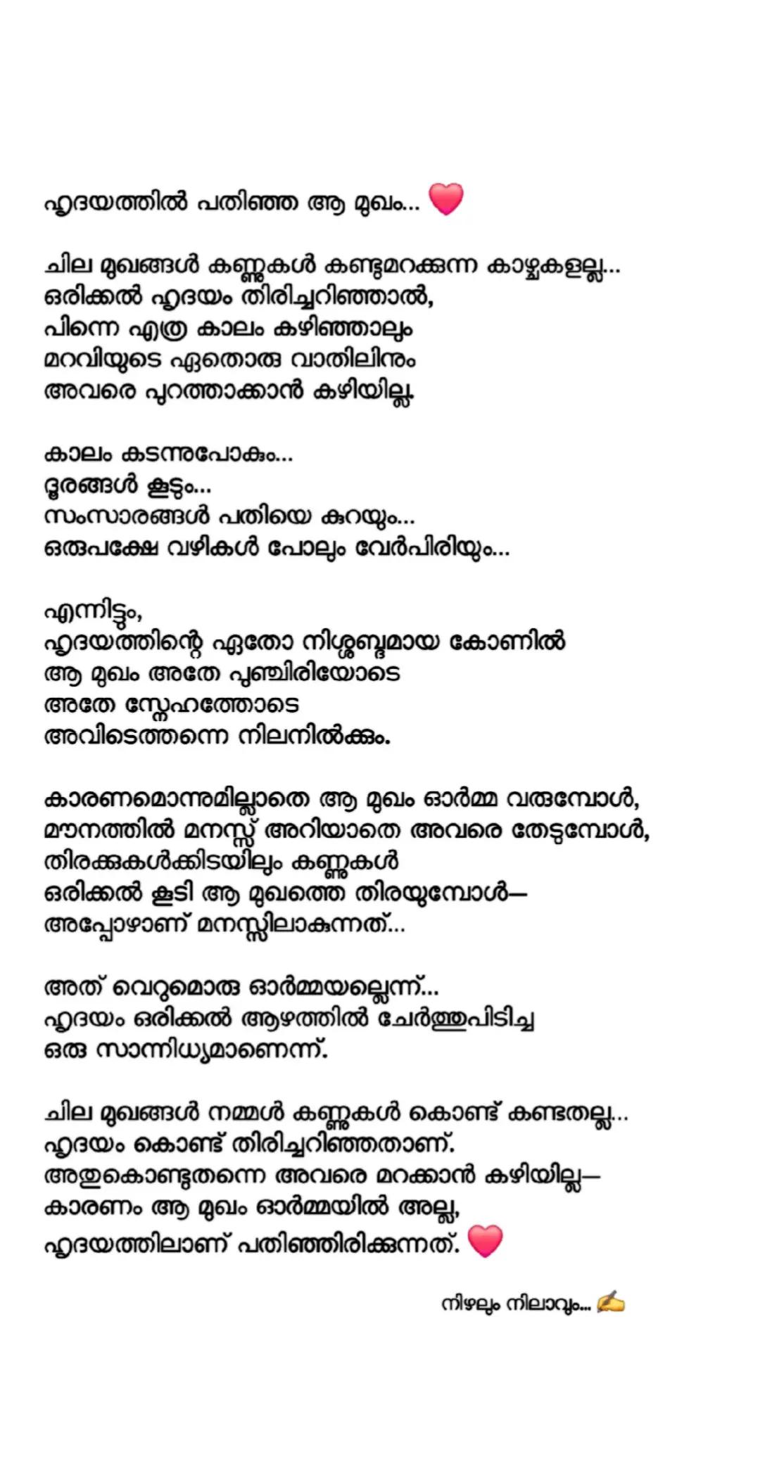 @നിഴലും നിലാവും