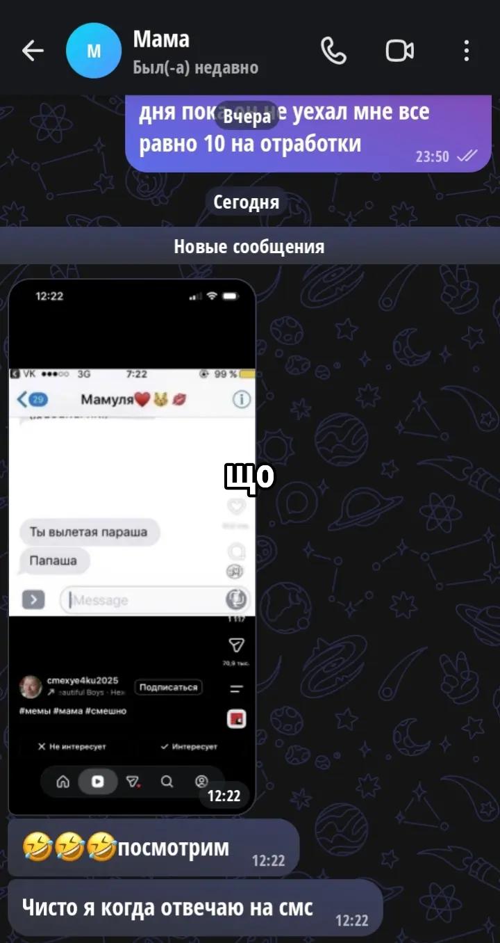 @Мия мичайник