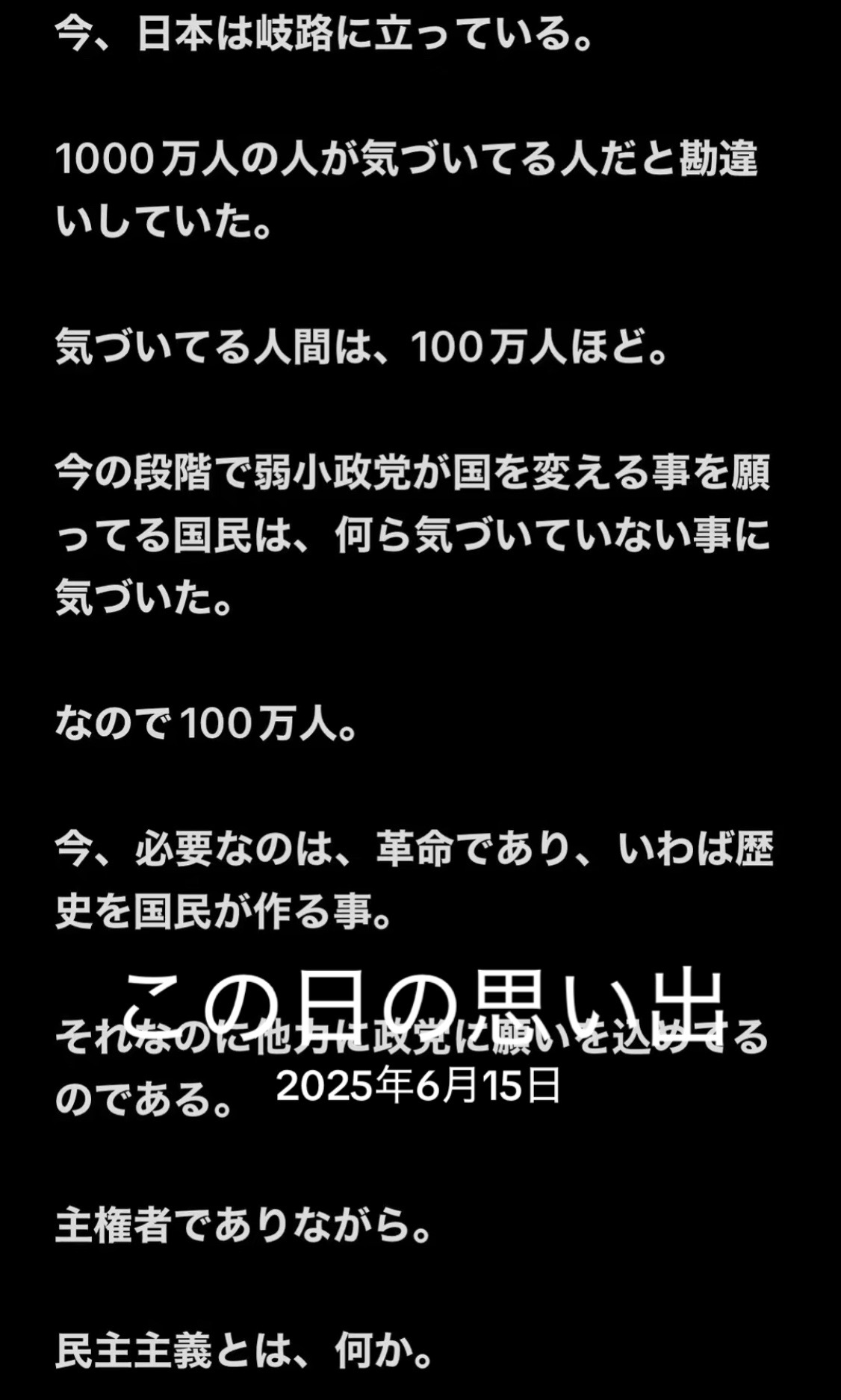 @RebuildUp ヒロキ