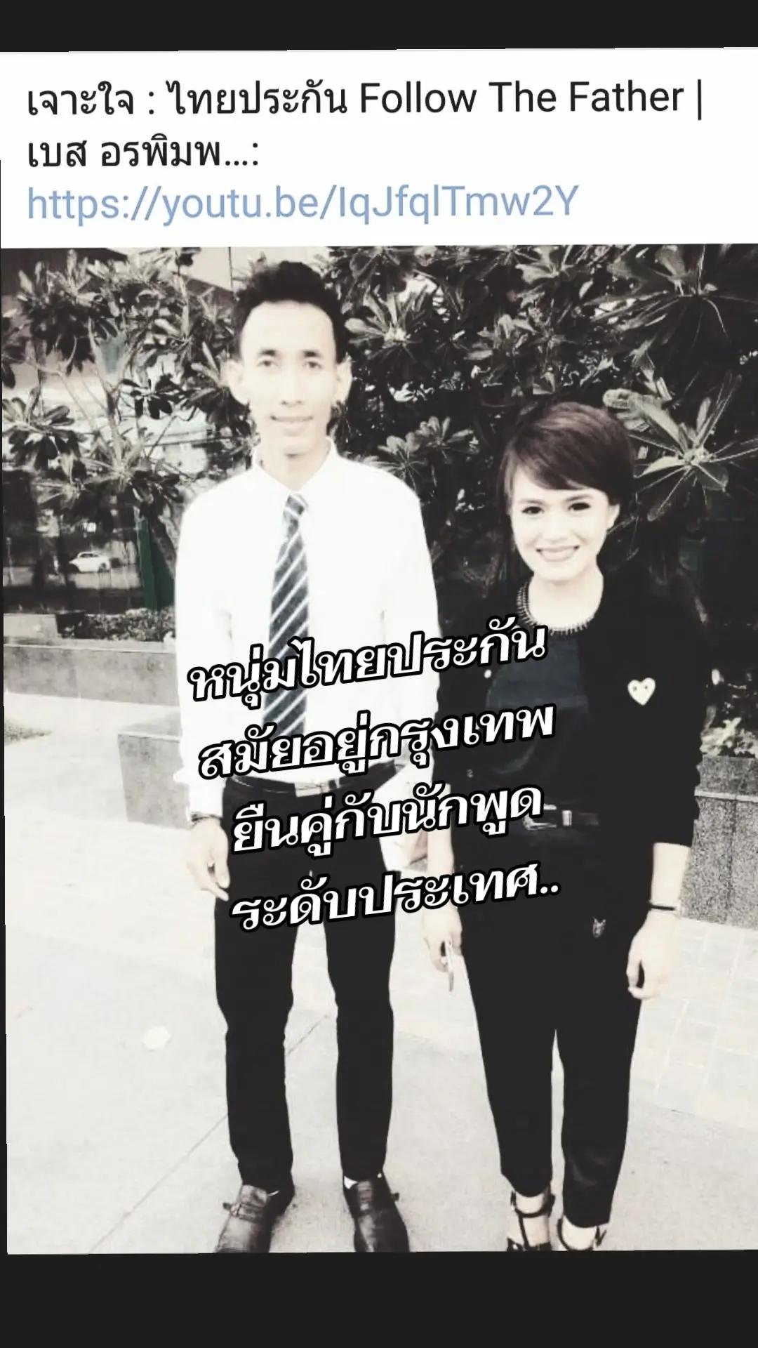 @น้าแอ๊ด ชลบุรี