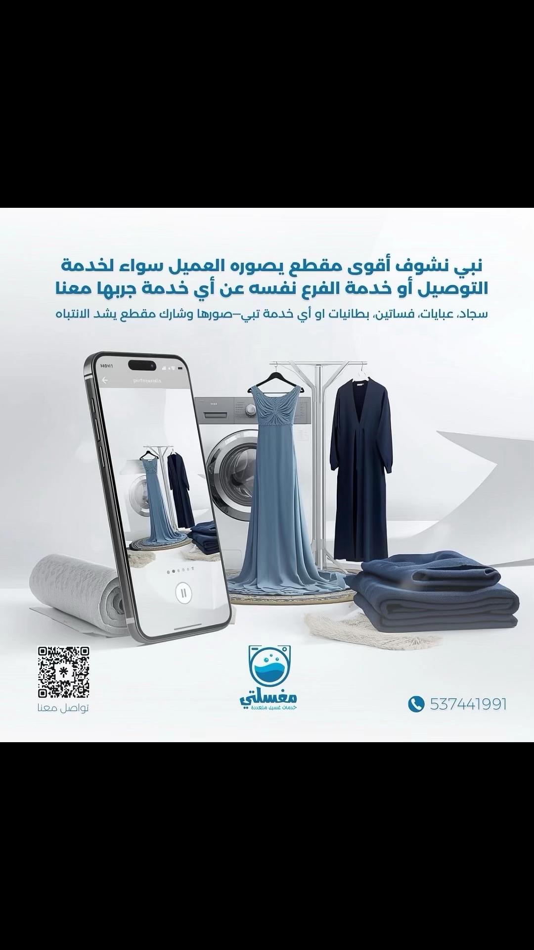 @مغسلتي المركزية