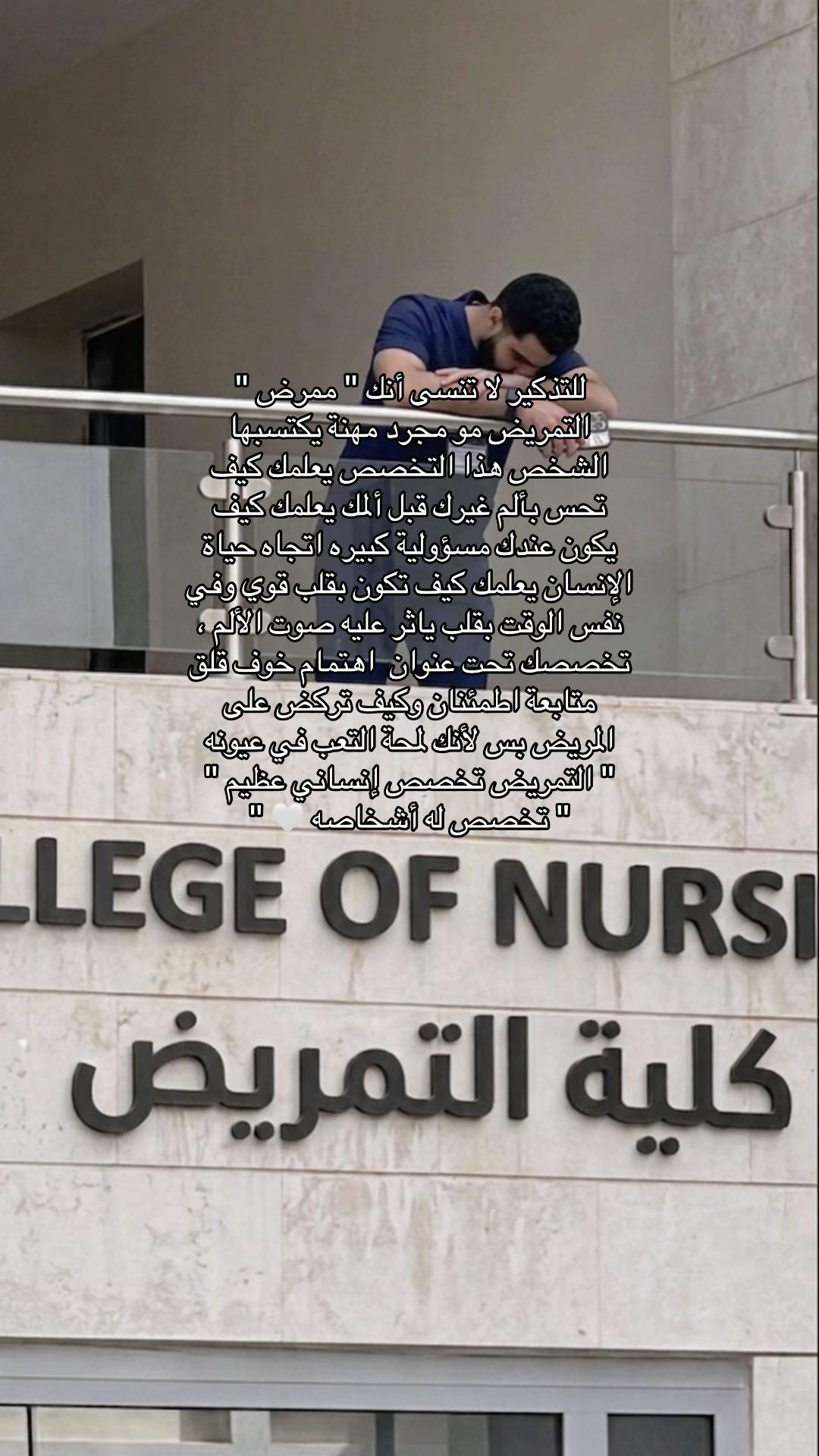 @النيرس حسن 🩺.