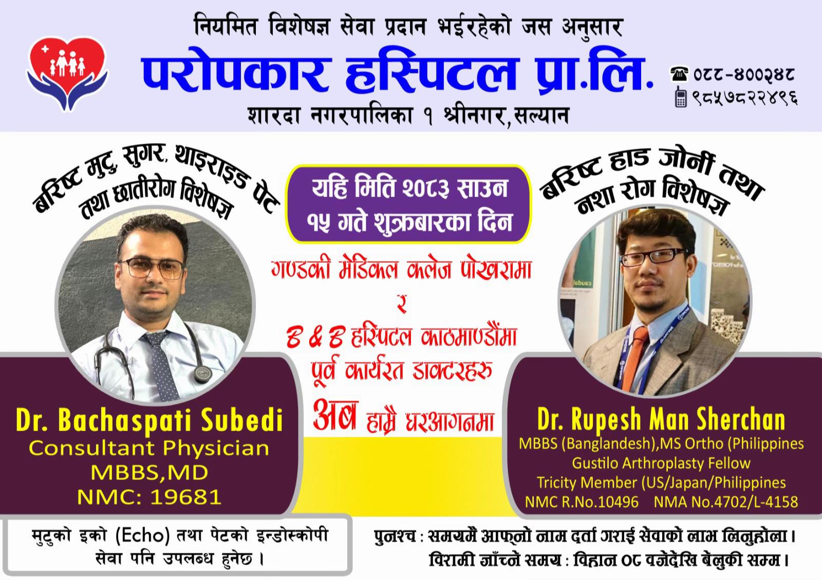 @Ghanshyam Adhikari
