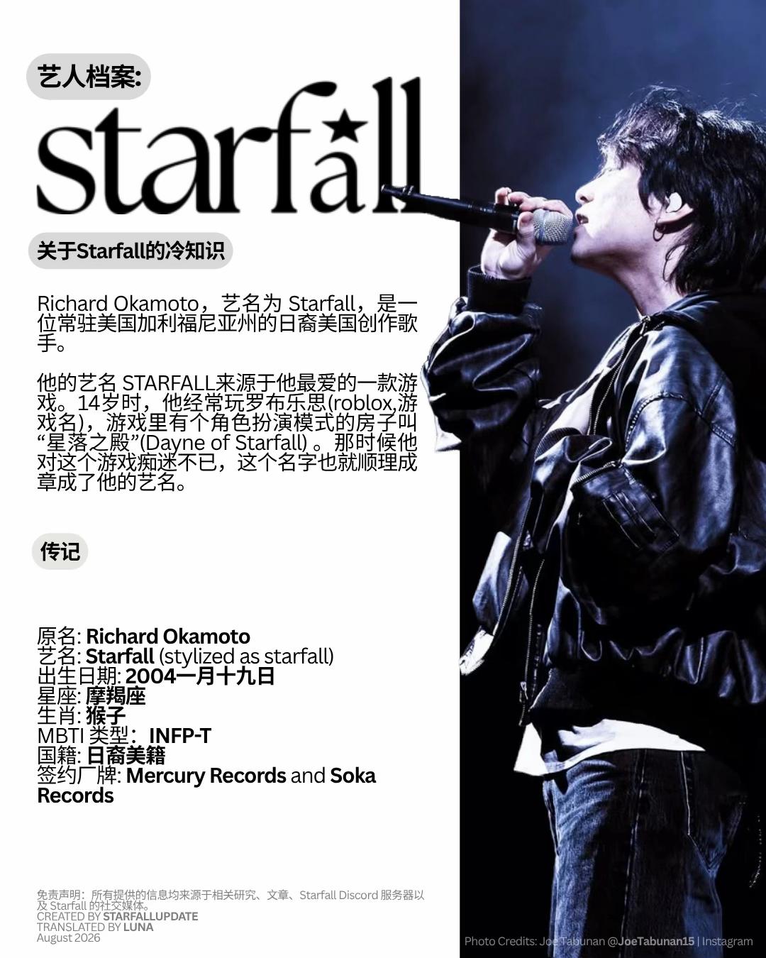 @starfall update | fanpage