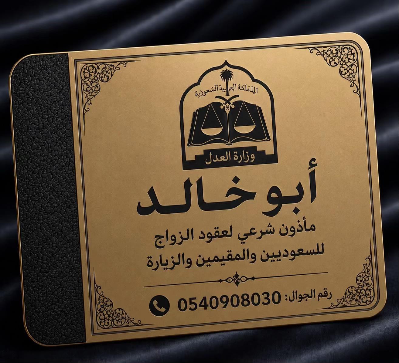@المأذون الشرعي 💍