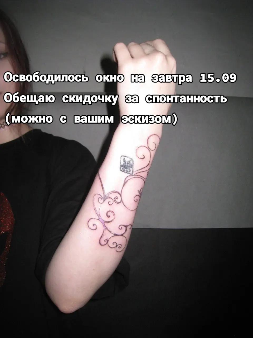 @тгк:shok_tatts
