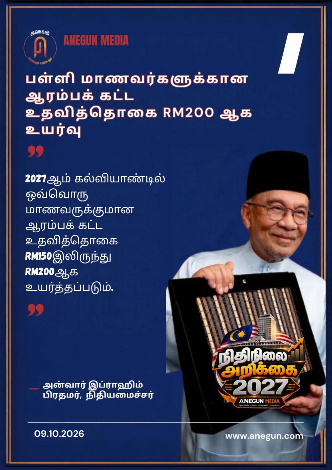 @AnegunNews