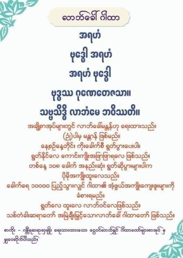@ဆရာဒေဝမင်းထက် (ဗေဒင်နှင့်ယတြာ)
