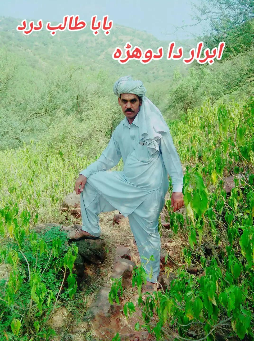 @MOHMMAD MANSHA پنڈ دادنخان