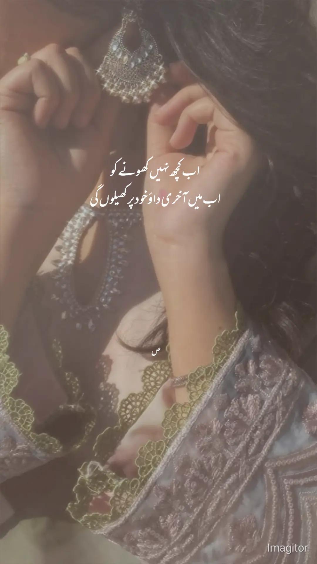 @سرپھری لڑکی
