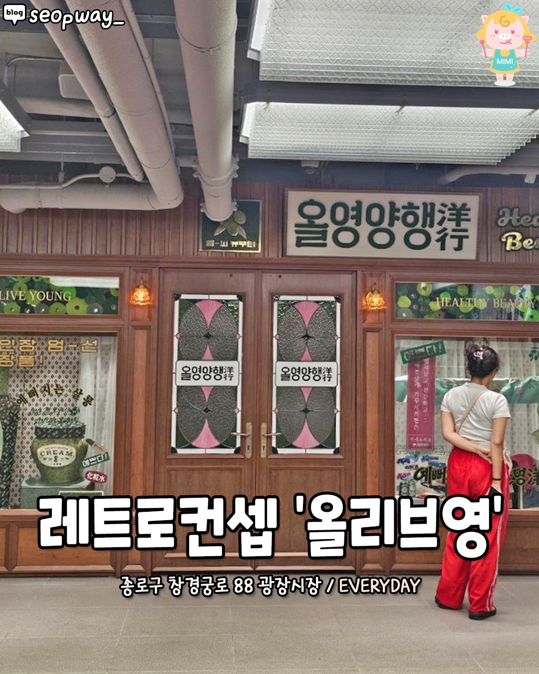 @서울핫플