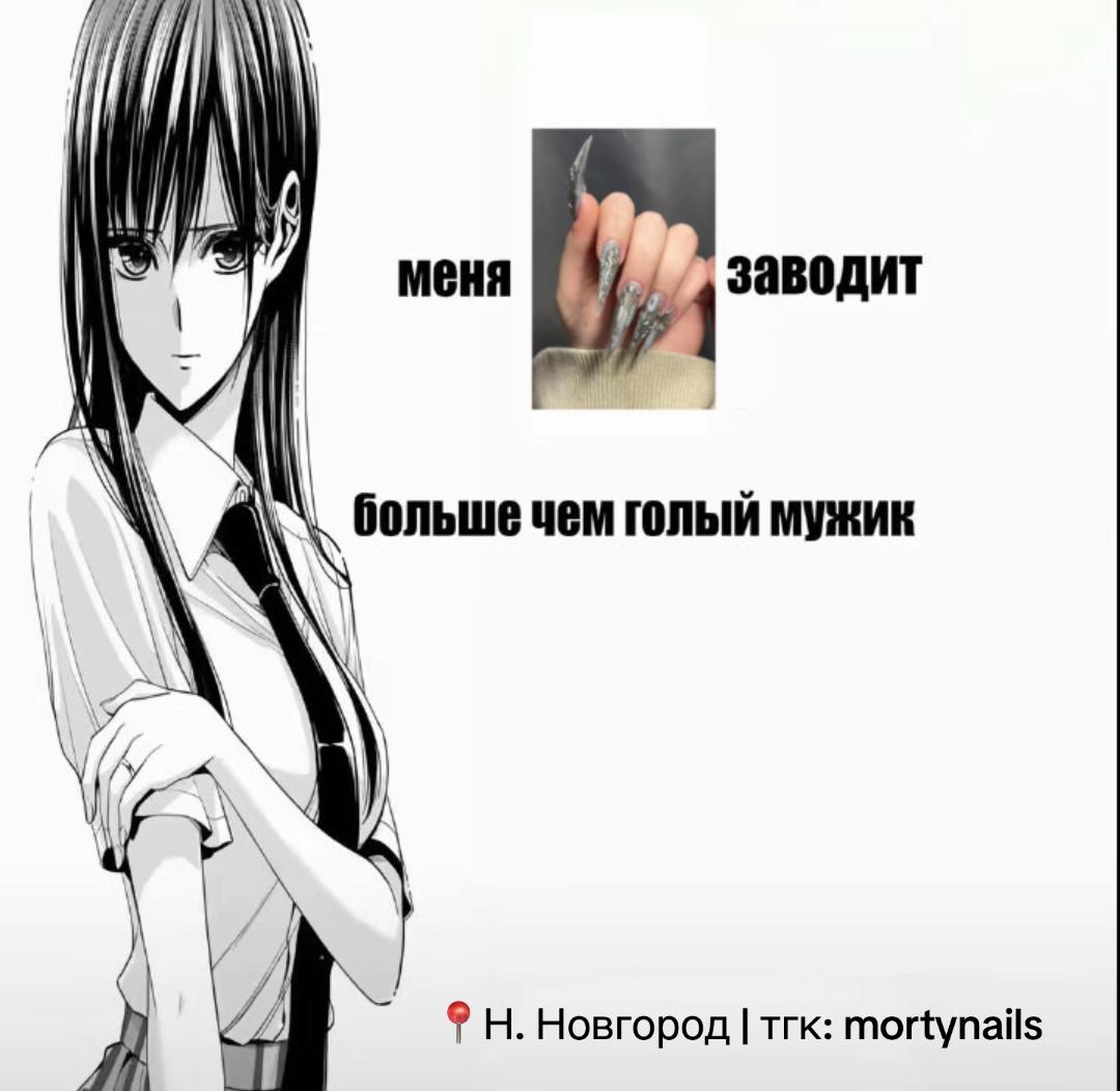 @☆MORTY NAILS | Нижний Новгород