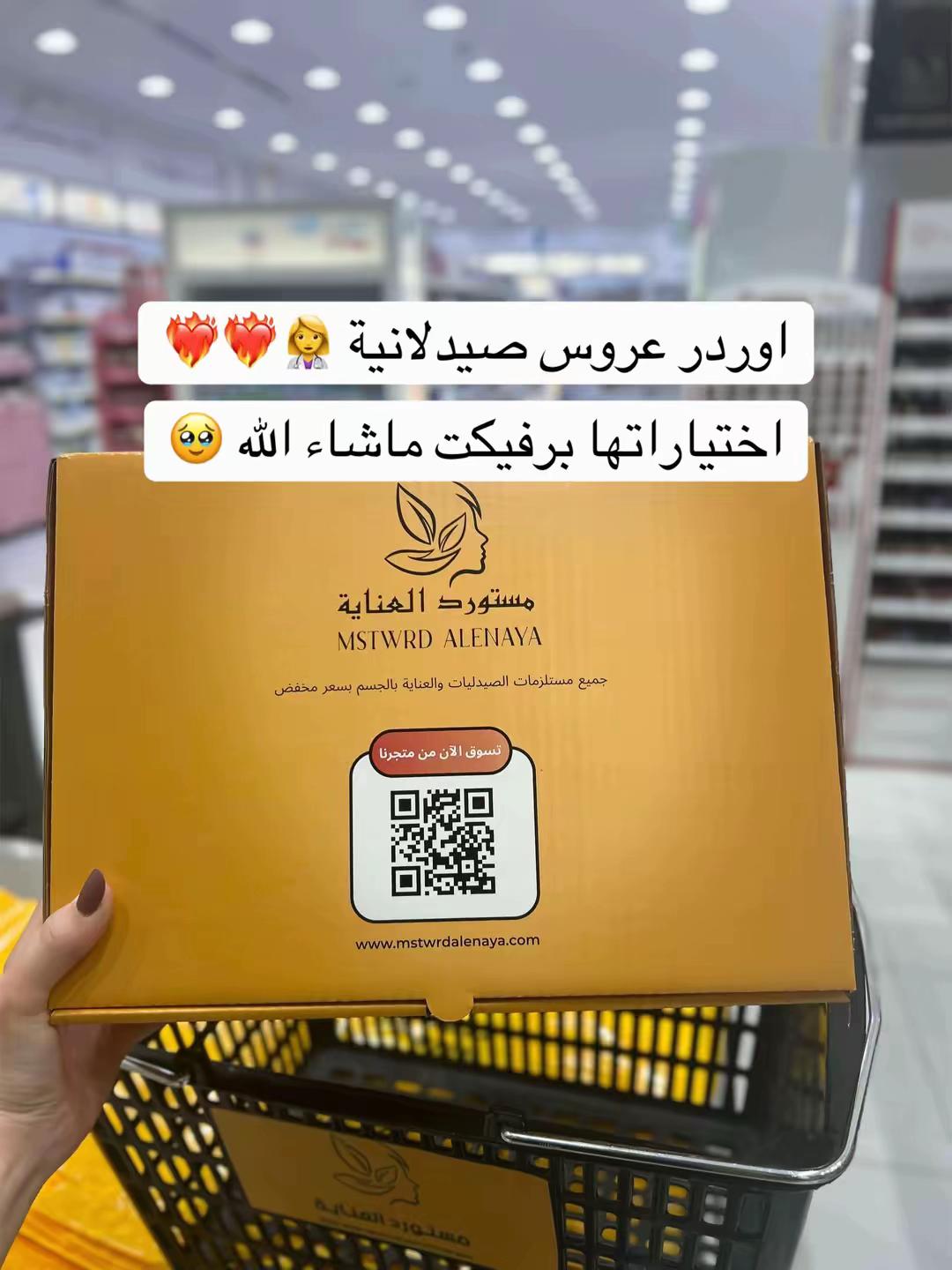 @مستورد العناية