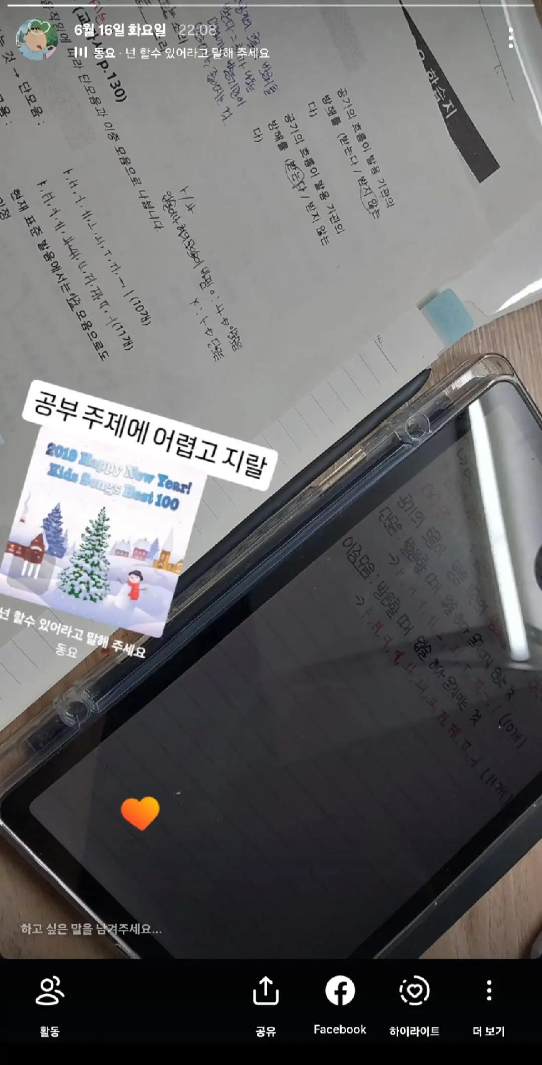 @요맘때복숭아맛