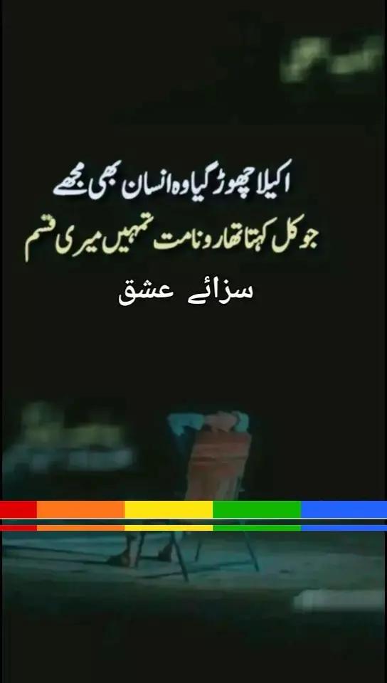 @💘سزائے عشق💘
