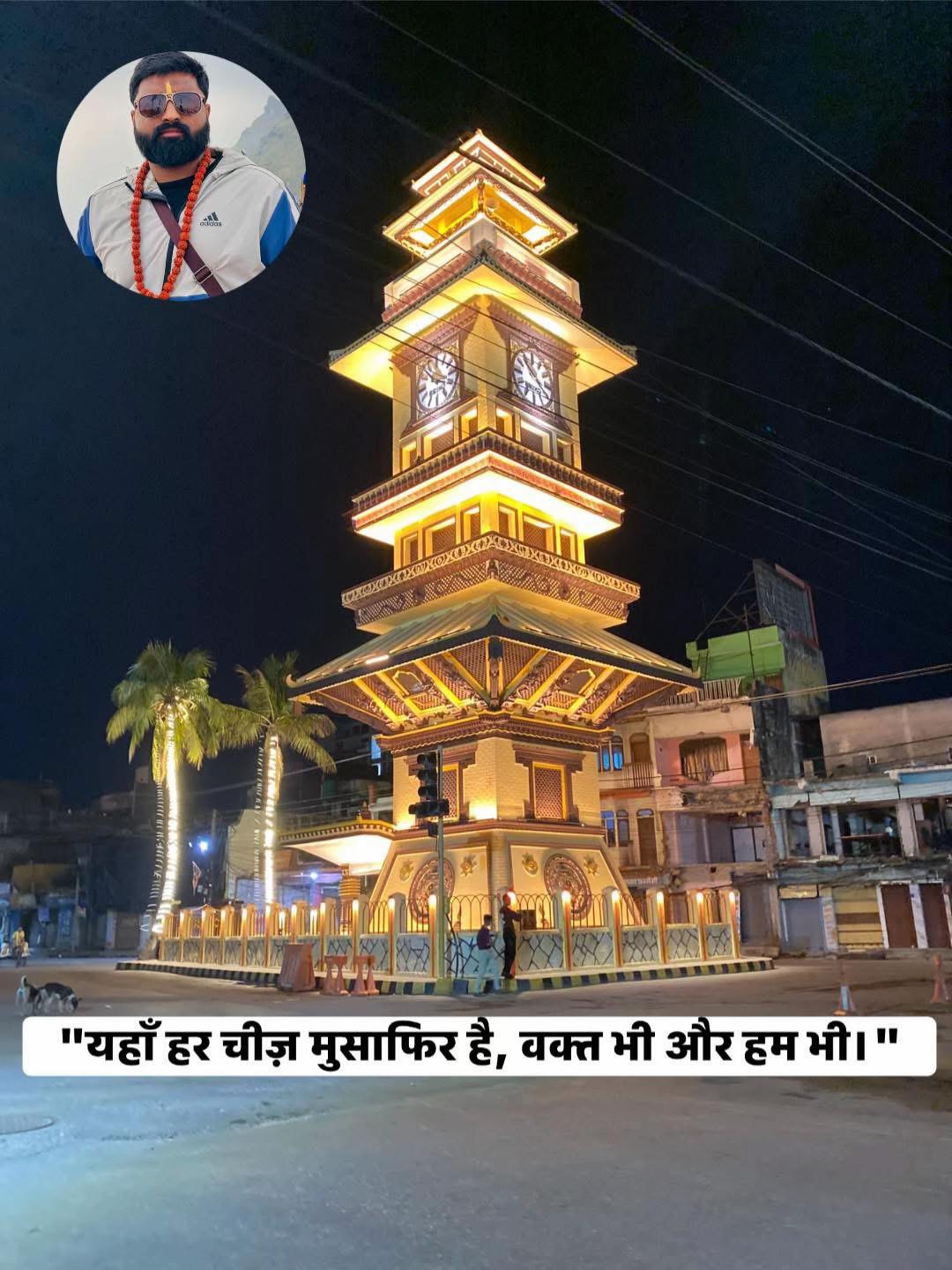 @Sonu Sah🇮🇳🇳🇵