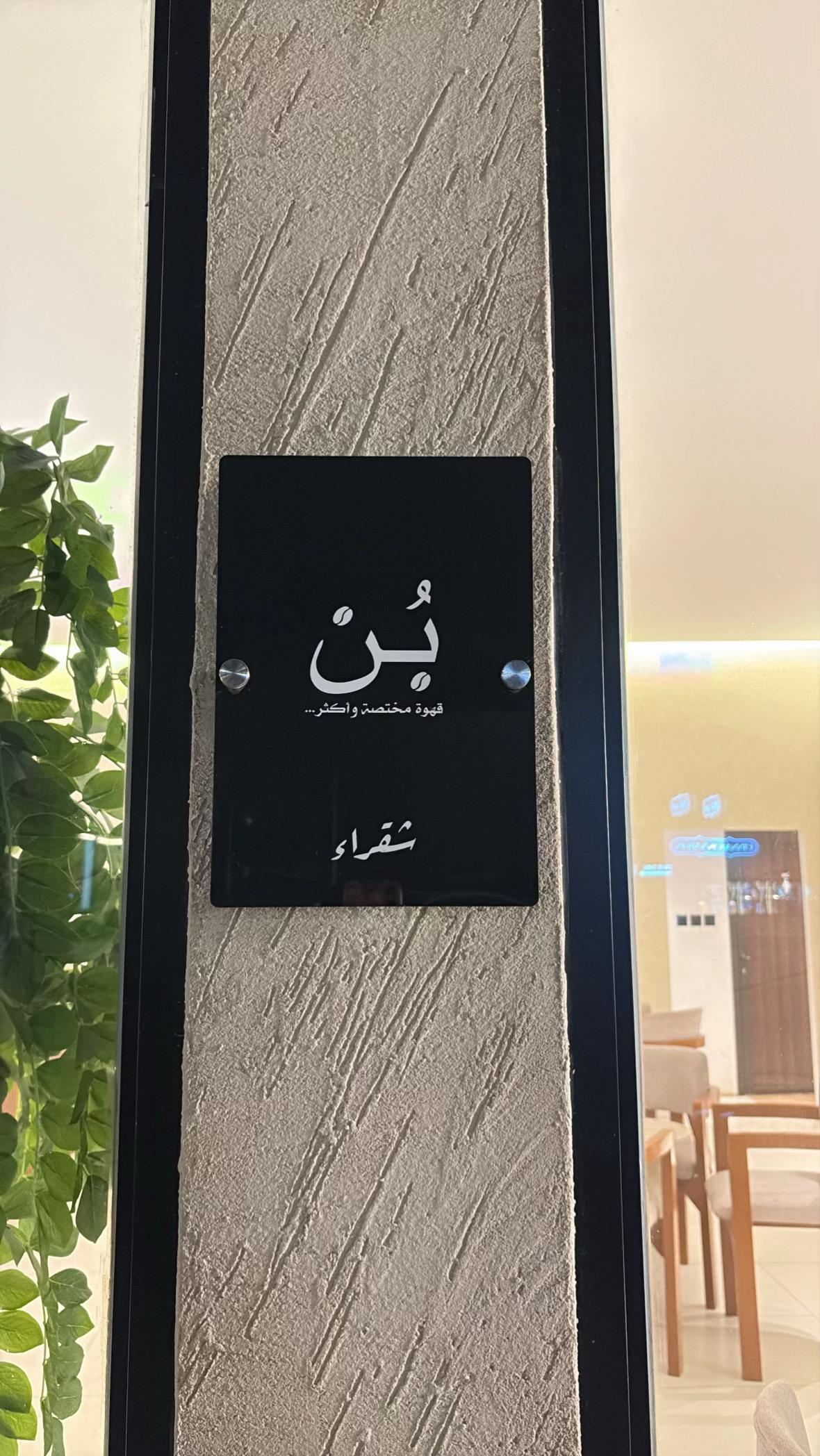 @wateen_743