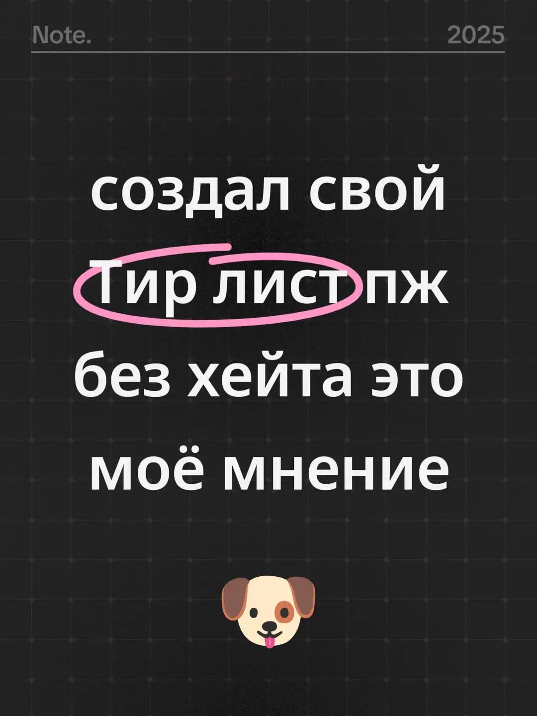 @Пельмень🥟