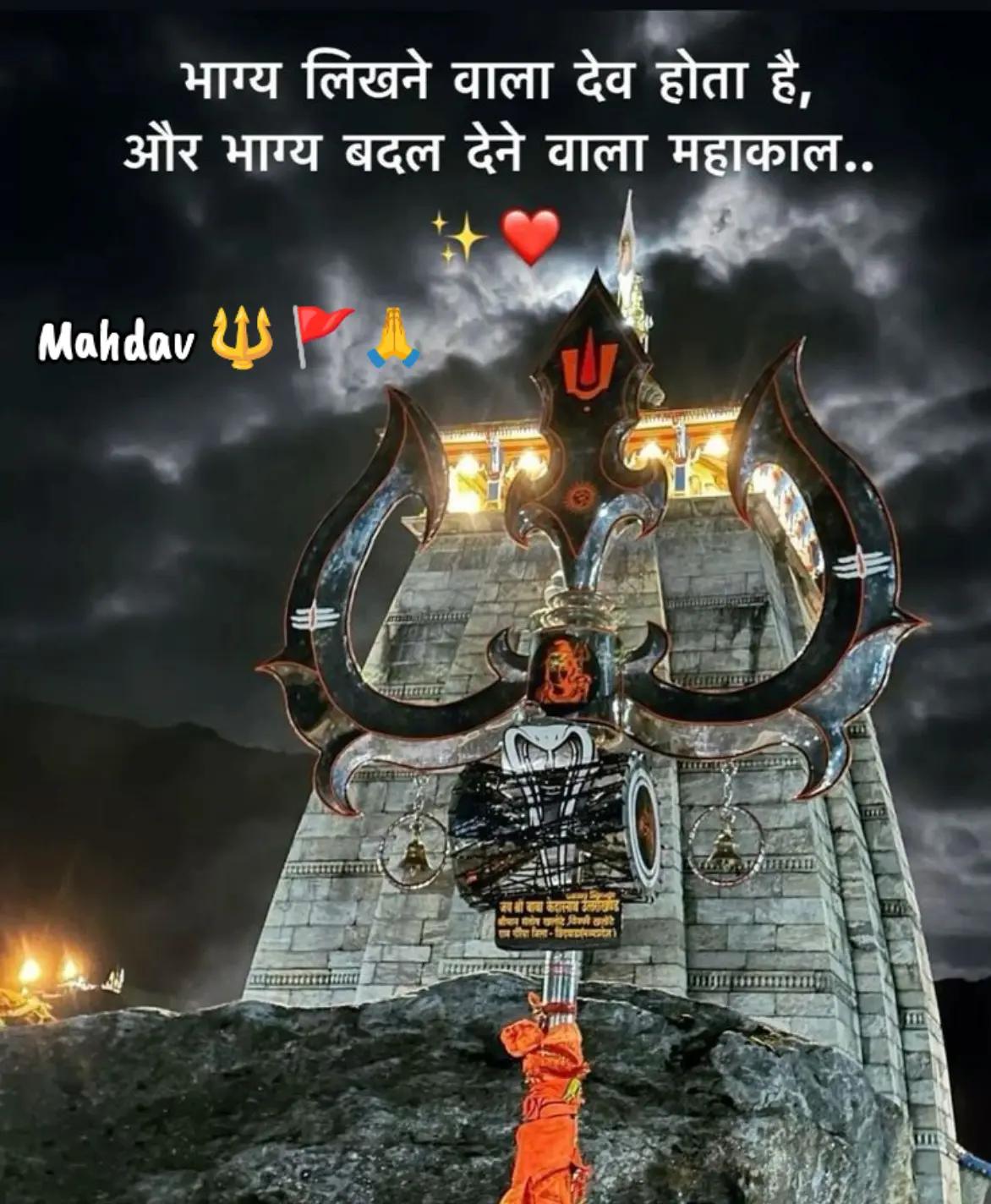 @🔱𝐌𝐀𝐇𝐀𝐃𝐄𝐕 𝐋𝐎𝐕𝐄𝐑🙏