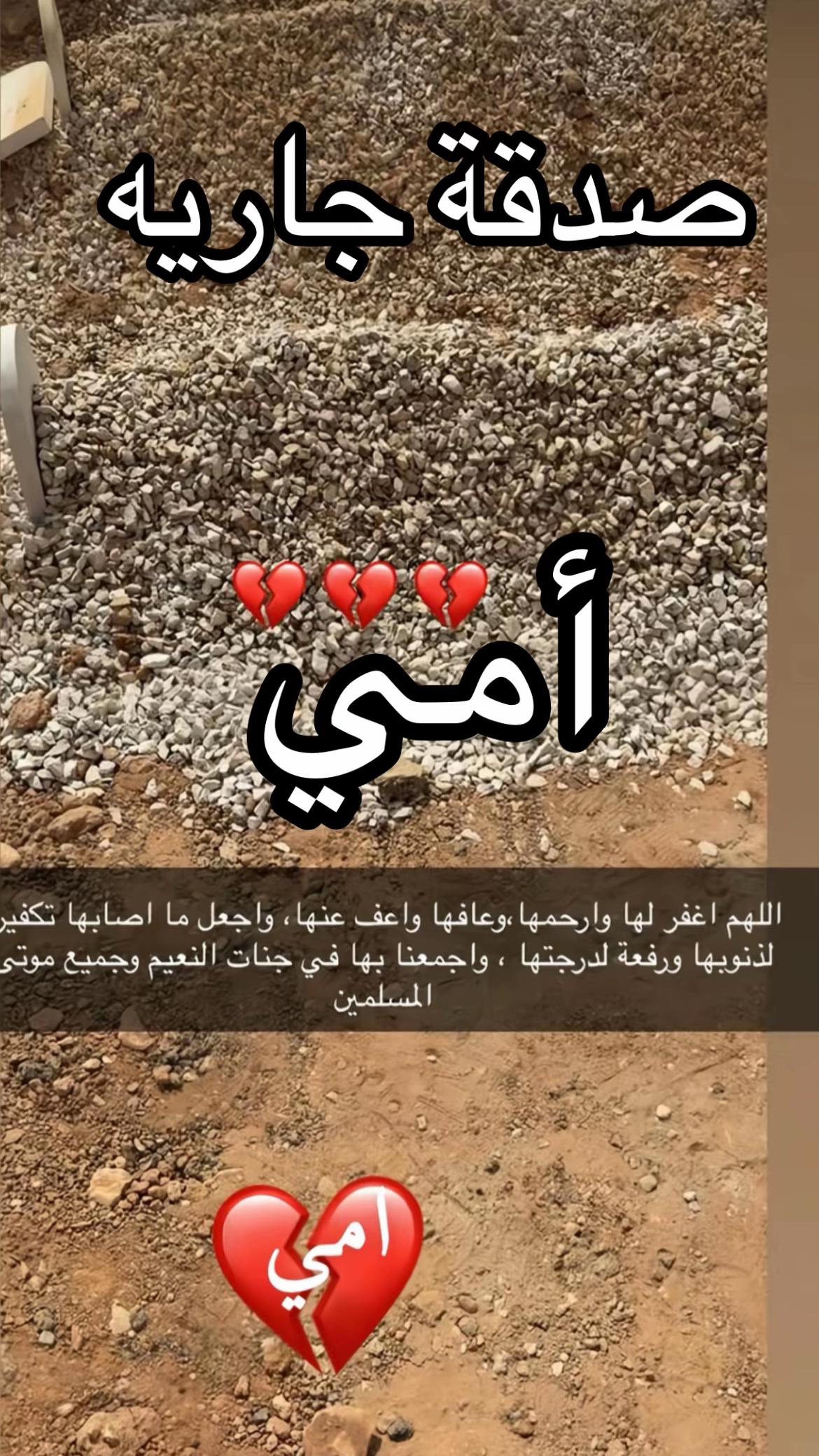 @صـدقـة جـاريـة 💔🥀