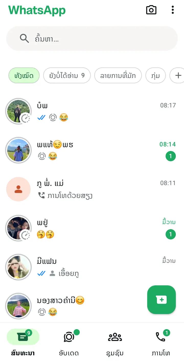 @ພີ່ຟ້າ{💔}{🥲}ເສຍໃຈ•{100}🤧🤧