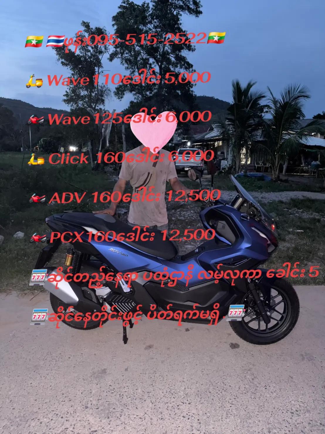 @Che မထွေး