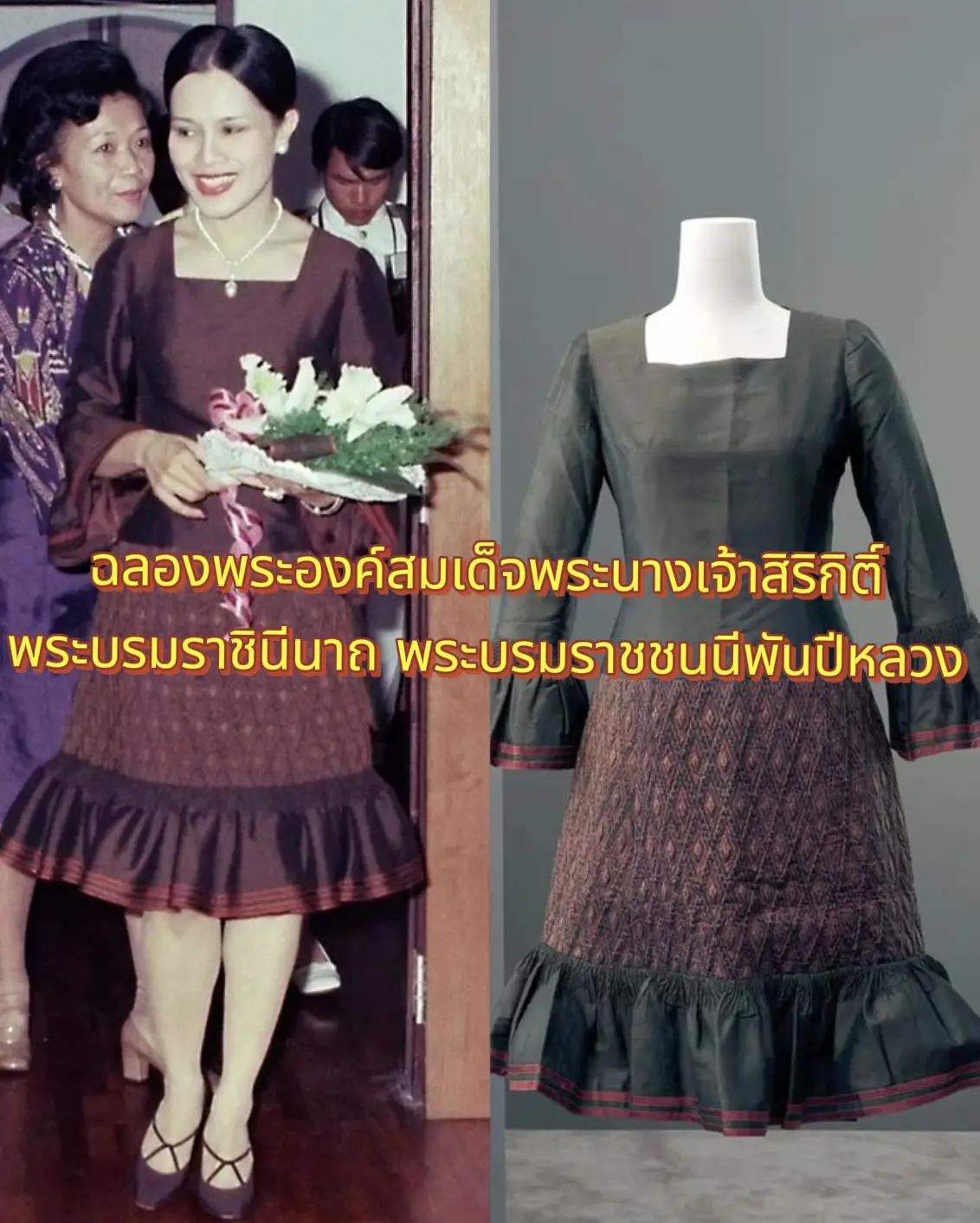 @ประวัติศาสตร์ราชวงศ์ไทย💛🇹🇭
