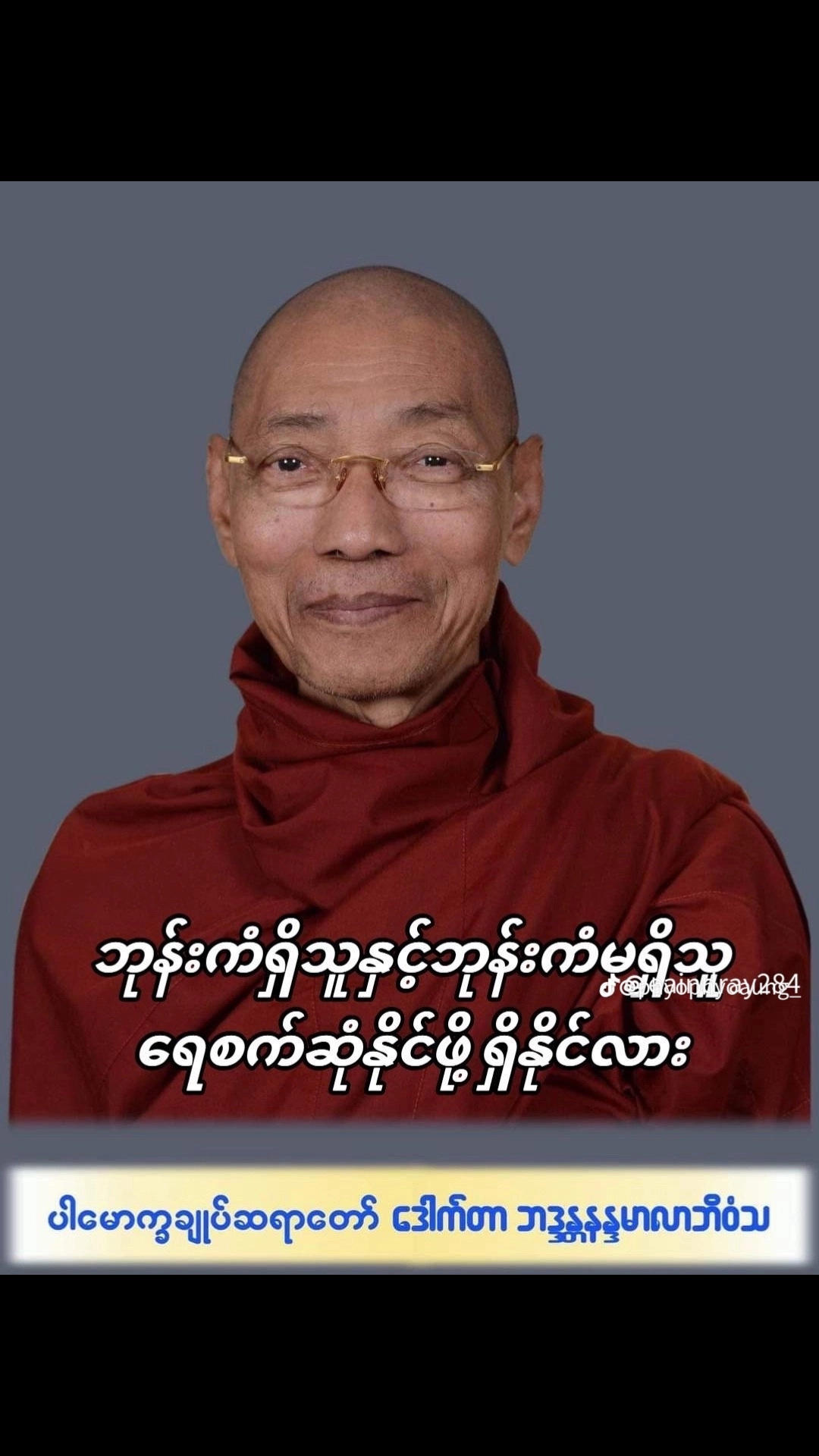 @jujue khin oo naing