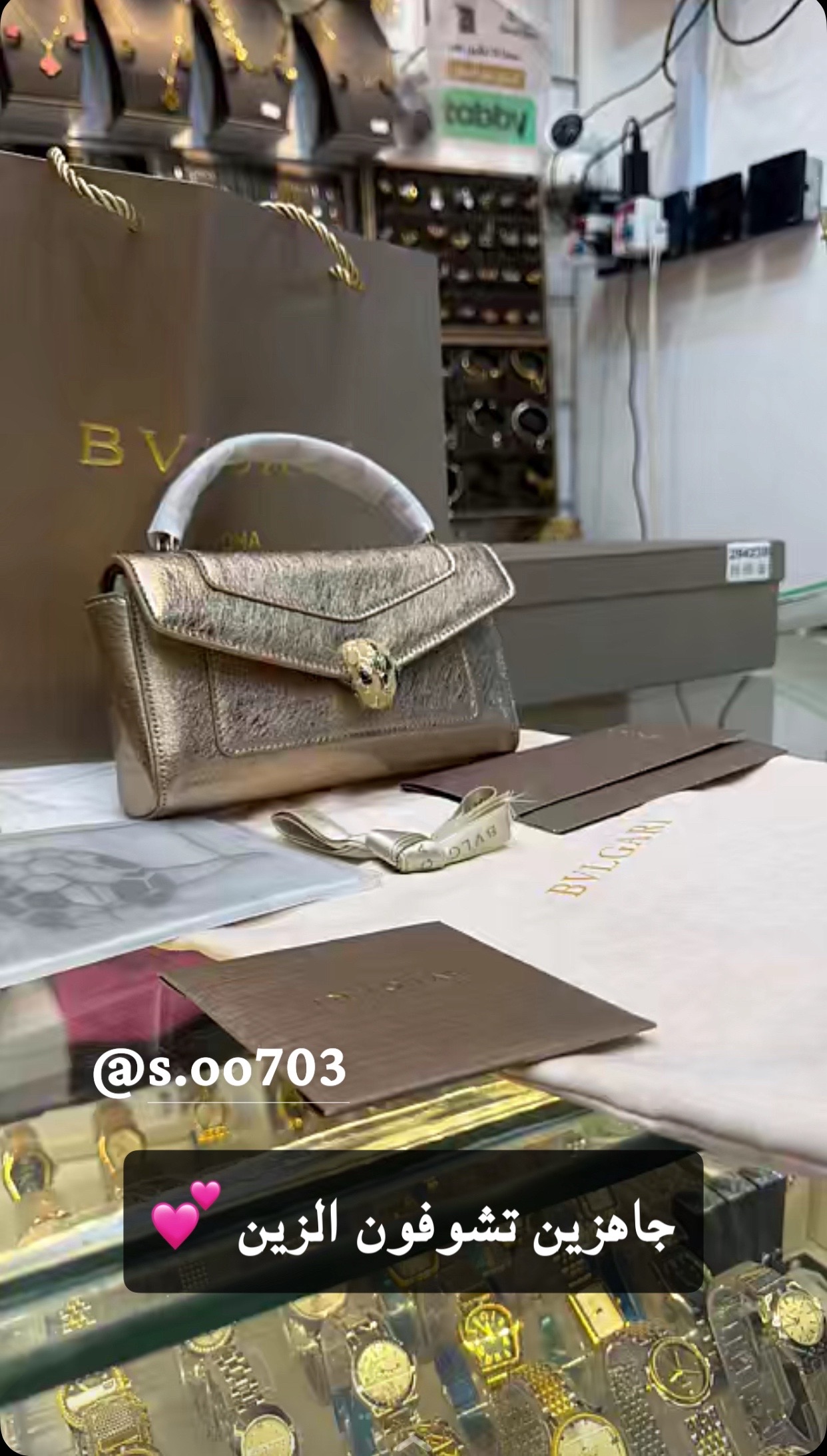 @سحاب Boutique