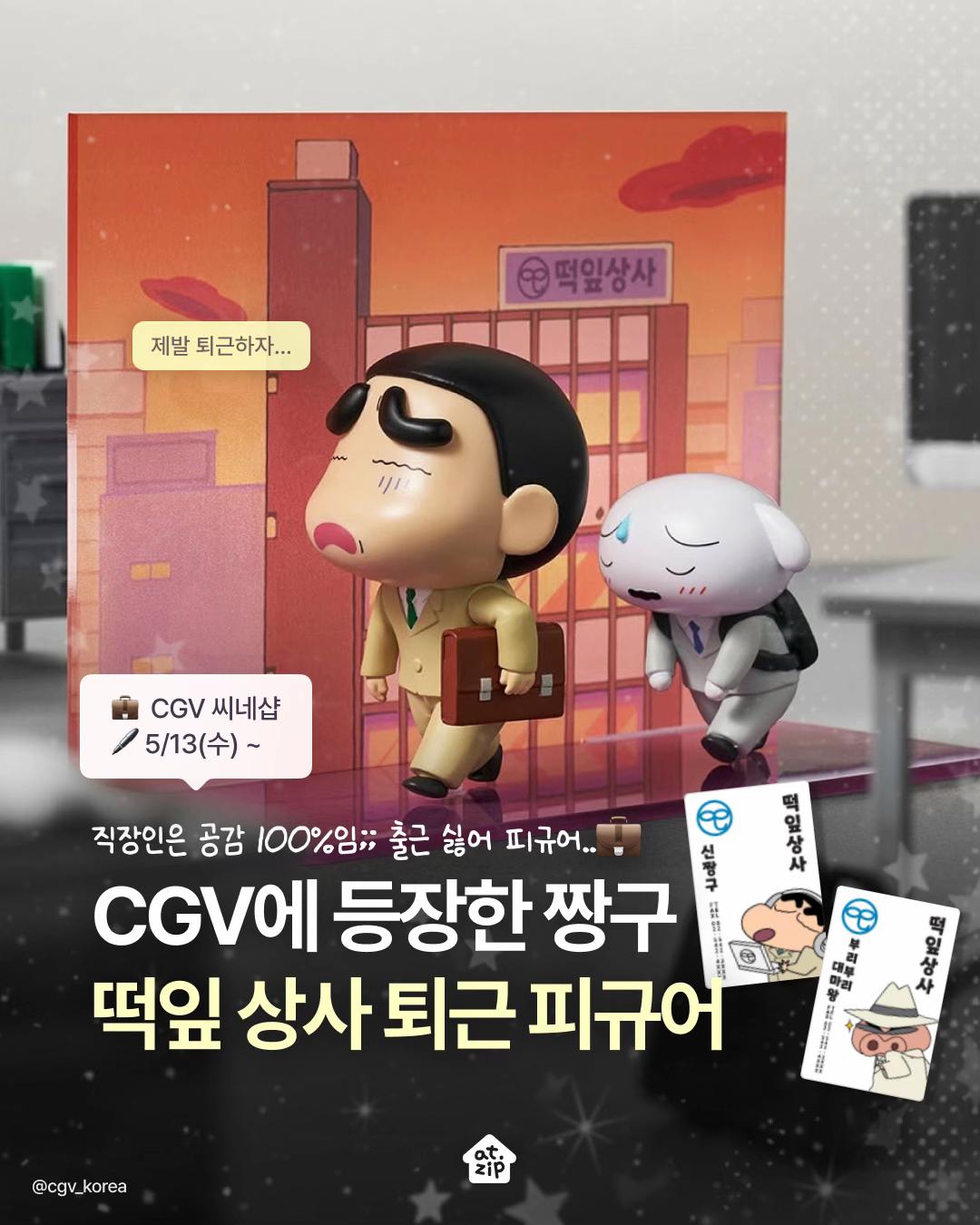 @엣집 | 팝업 전시 애니 캐릭터 콜라보카페