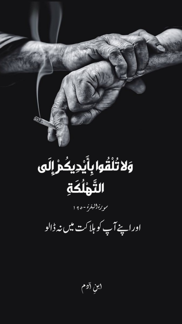 @ابنِ آدم