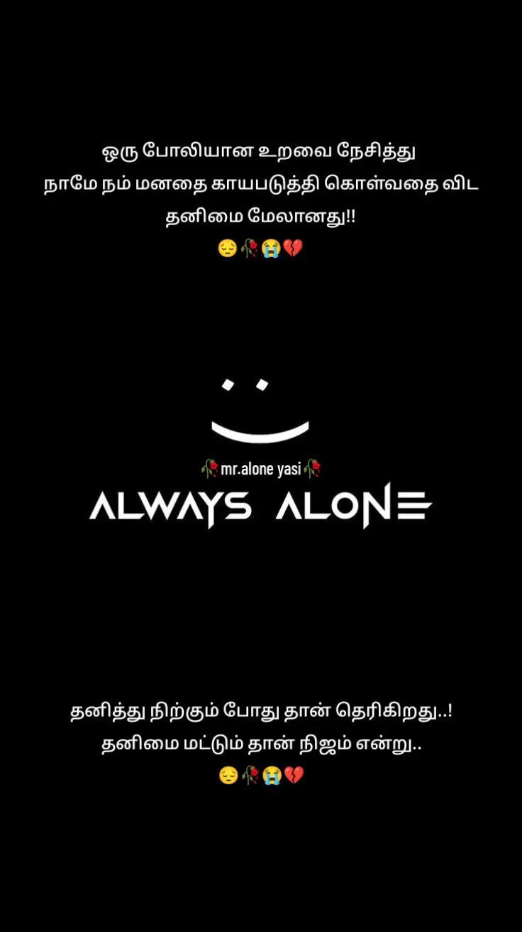 @🥀𝐌𝐫.𝐚𝐥𝐨𝐧𝐞 𝐲𝐚𝐬𝐢🥀