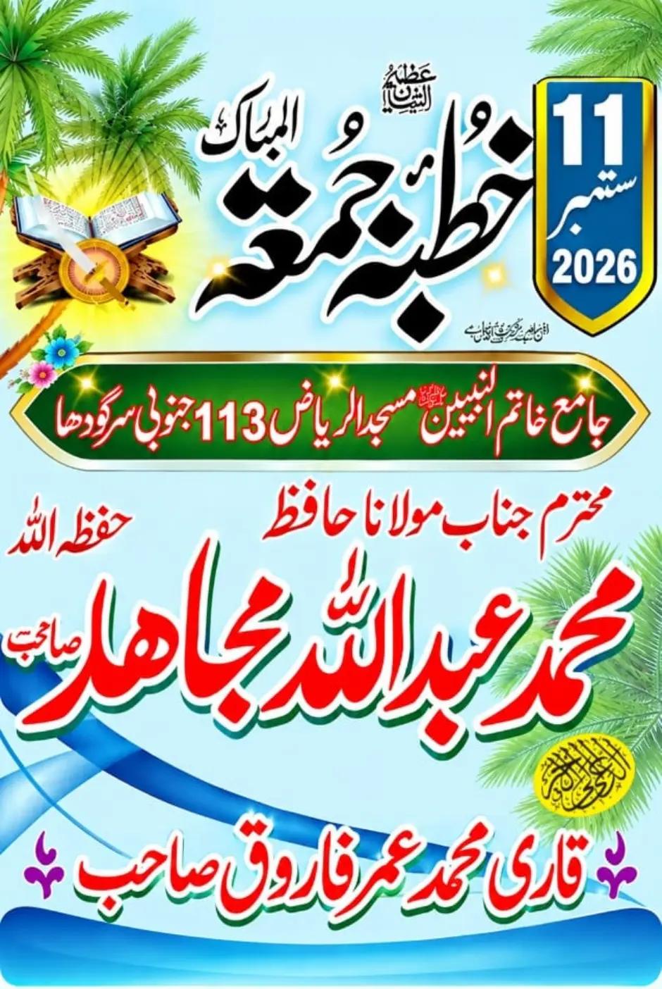 @Hafiz Abdullah Gujjar