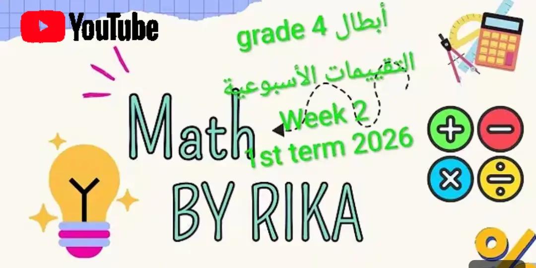 @Math By Rika