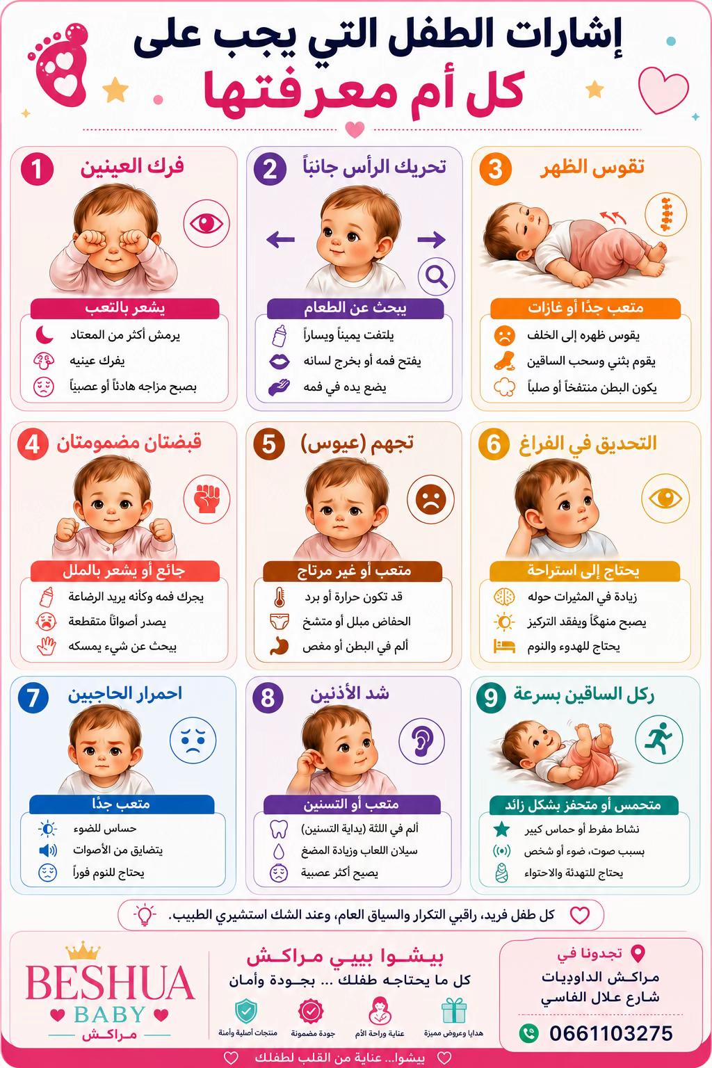 @BESHUA JOUET🤩 بيشواا ألعاب