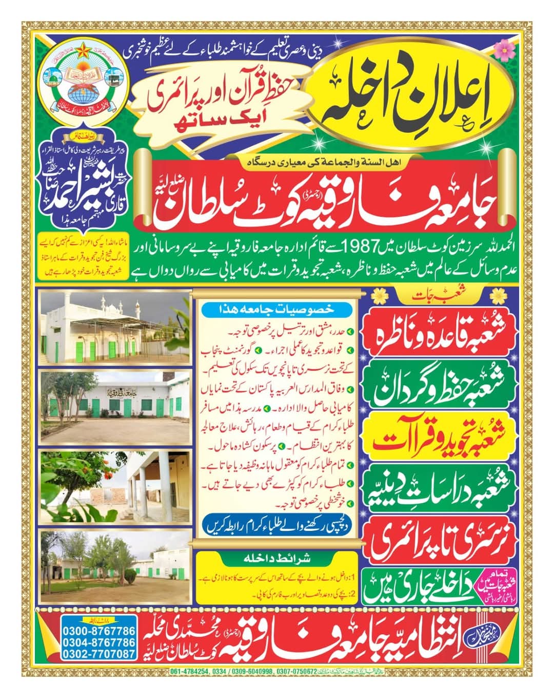 @M Haroon Bashir