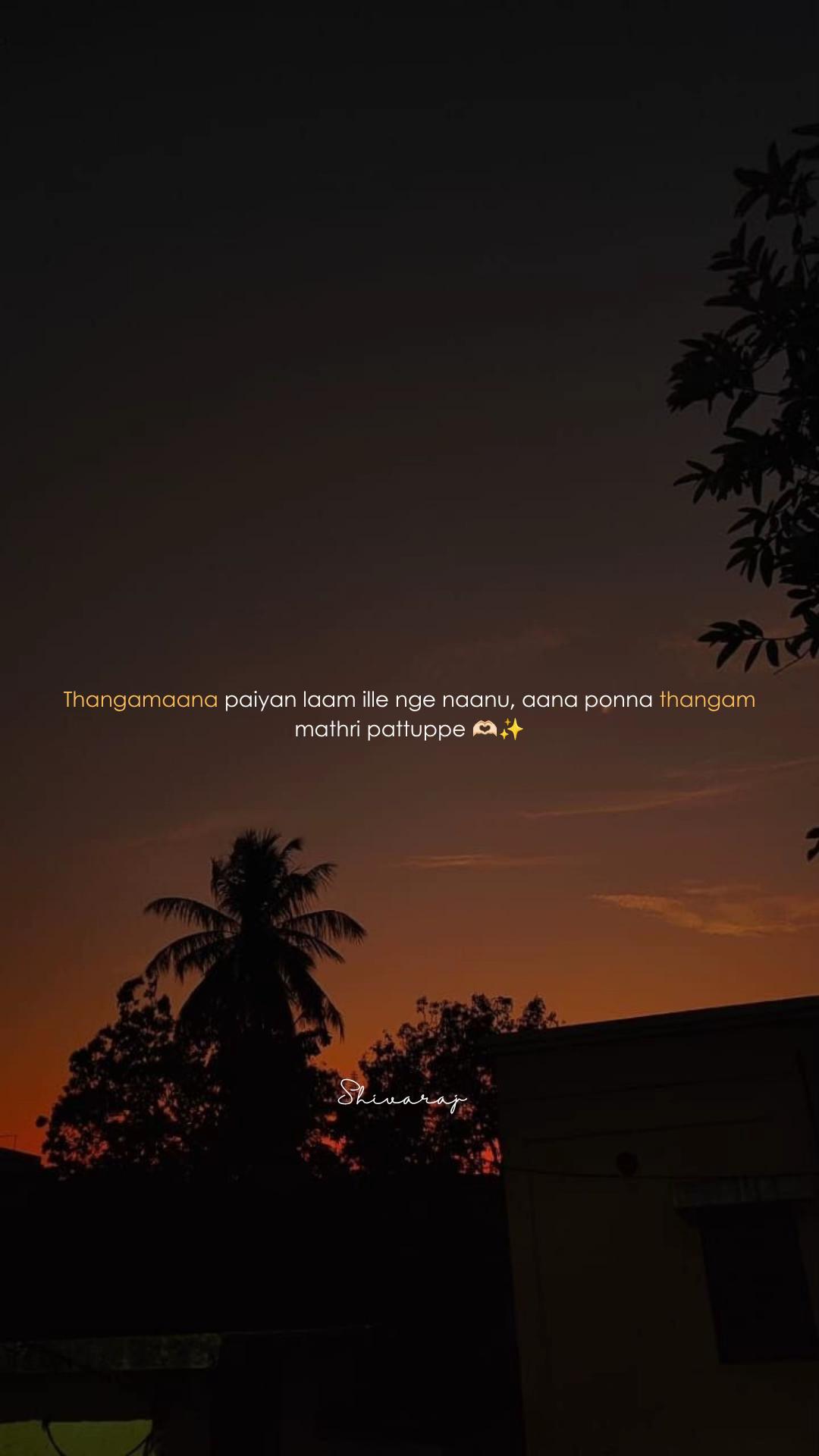 @ศิวราช 🍁