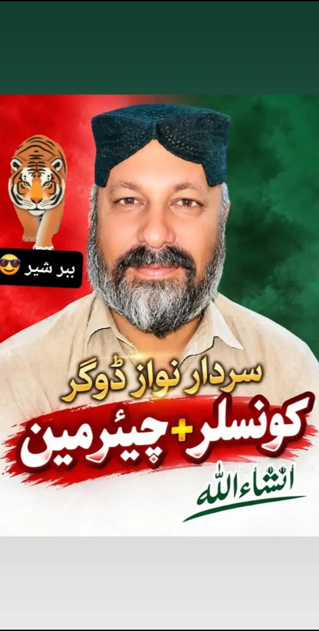 @🚩سردار شانی ڈوگر_512