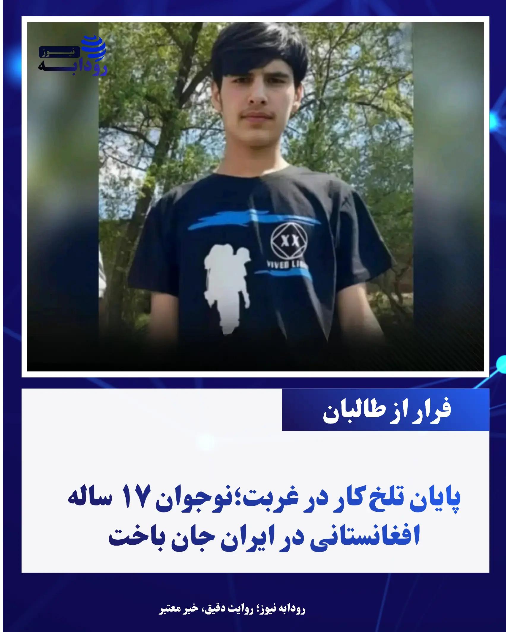 @Rodabeh news