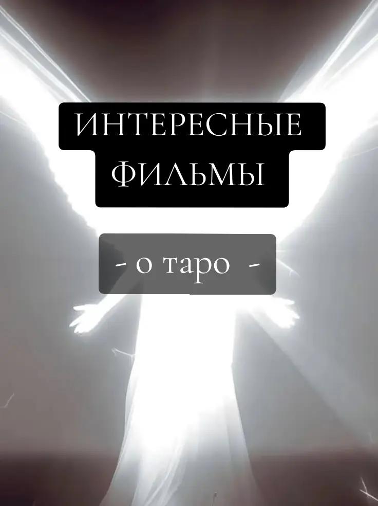 @ⲧⲁⲣⲟ ⲃыⲥɯ&upsilon;ⲭ 🪬