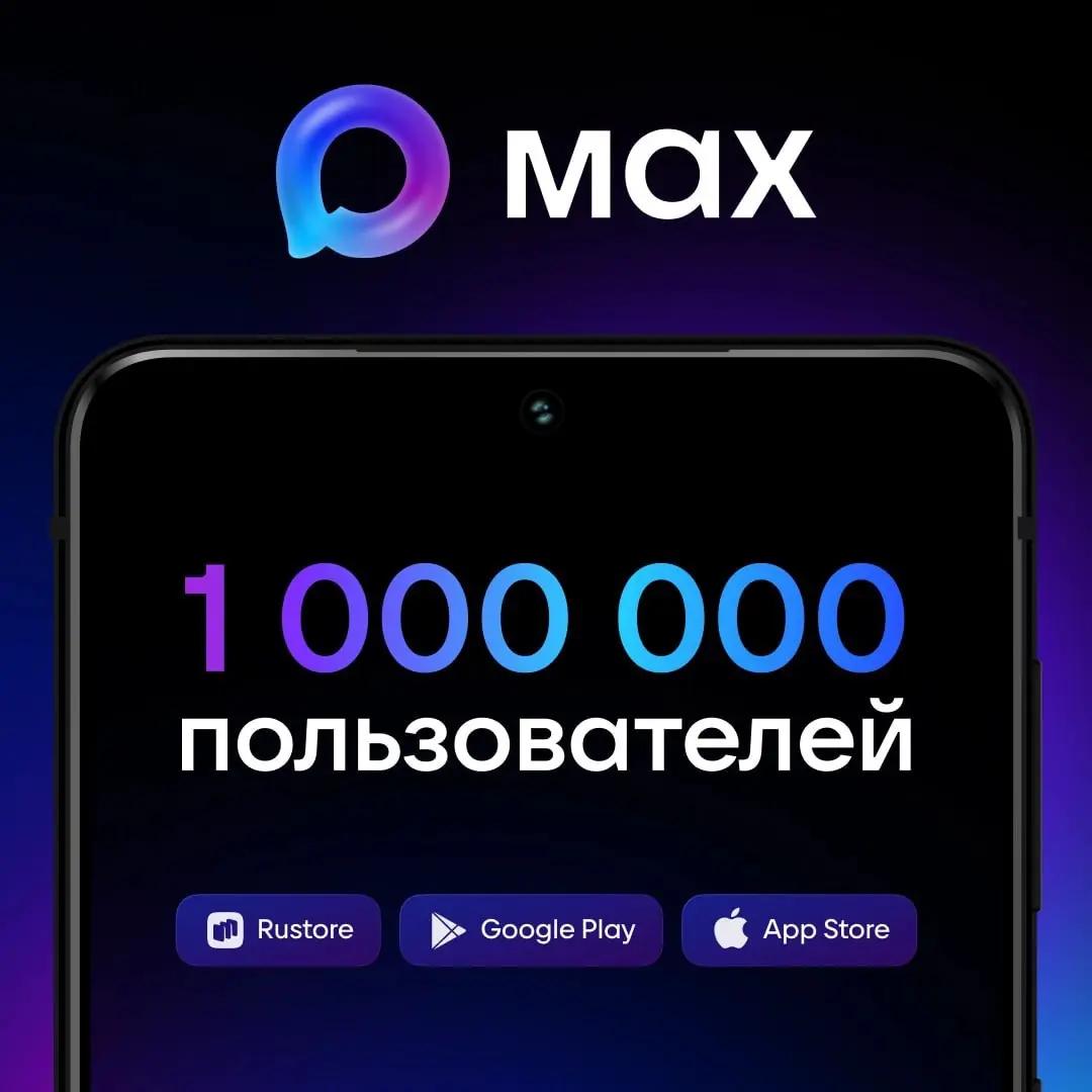 @MAX